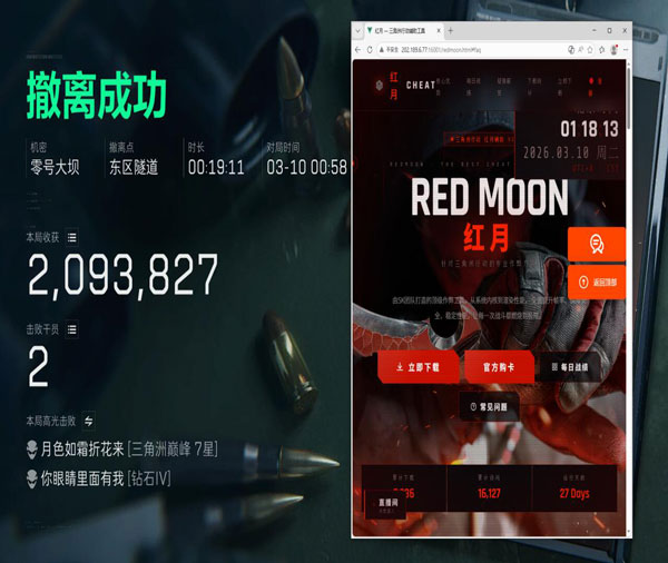 三角洲物资挂辅助端游透视自瞄效果
