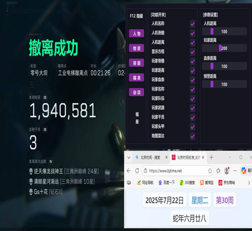 三角洲物资挂辅助端游软件效果